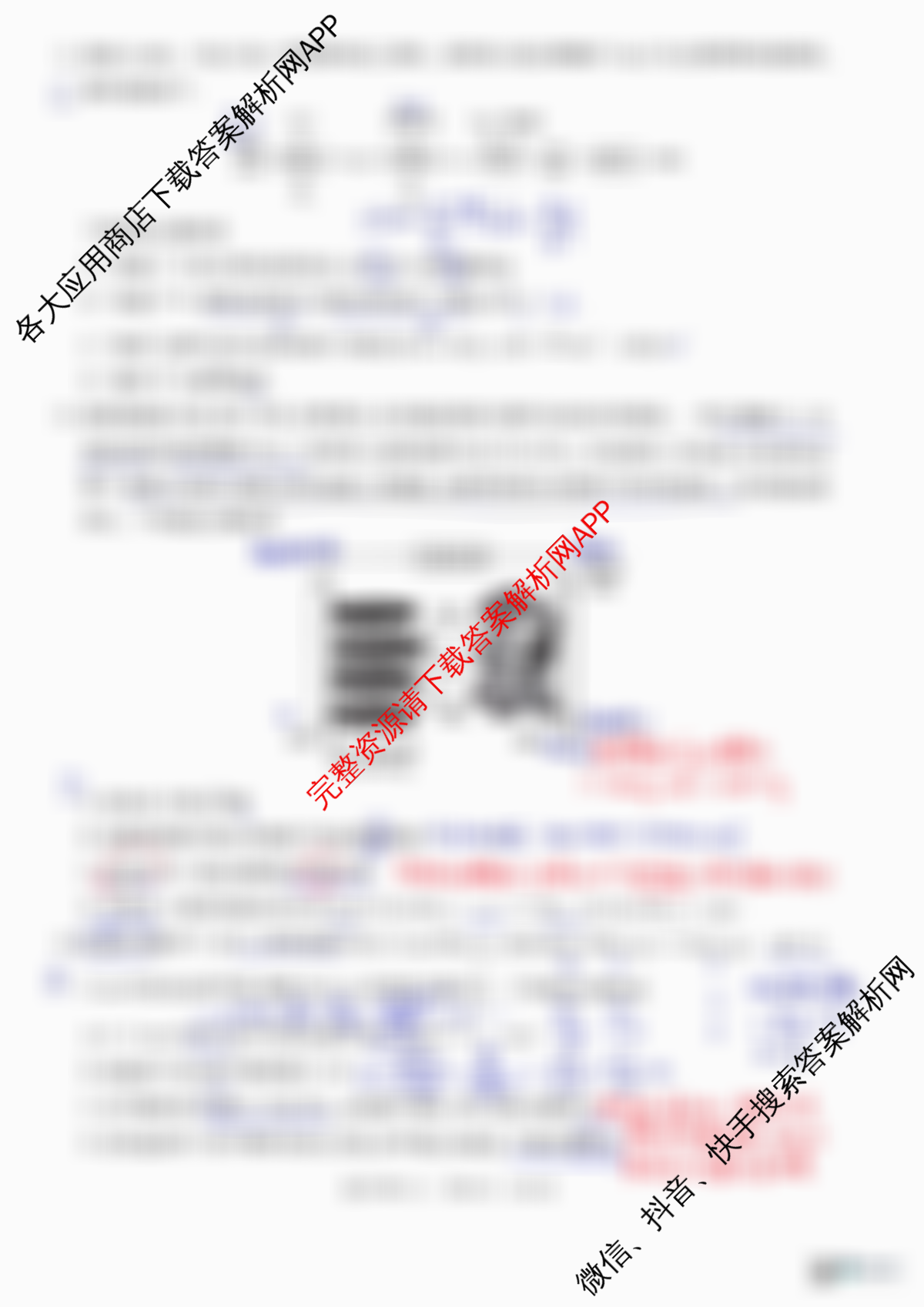 天一大联考2026届高三冲刺(六)6各科答案及试卷（含历史、英语、语文等27份）化学试题