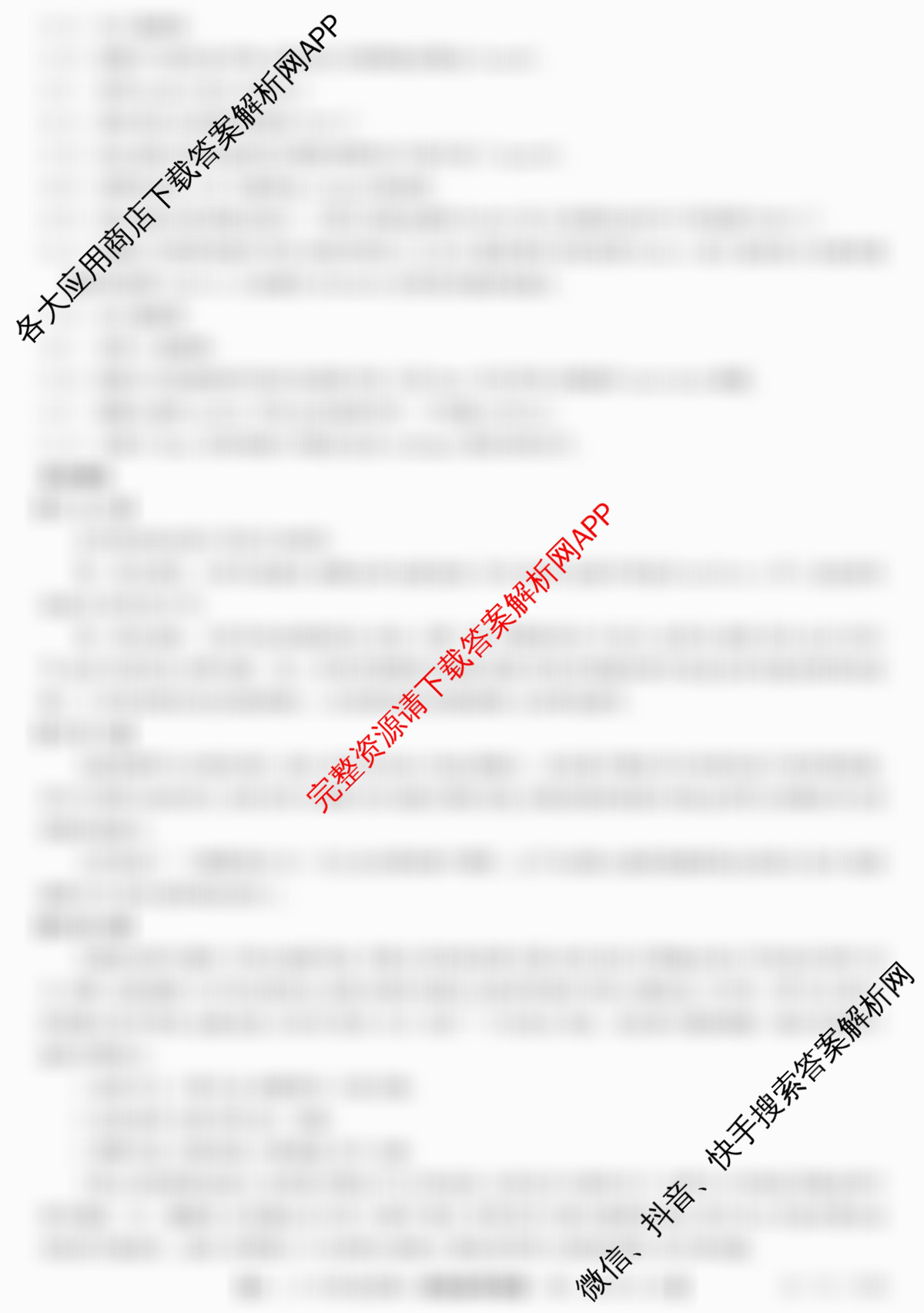 [安徽县中联盟]2025~2026学年第一学期高二12月质量检测(26-X-279B)试卷及答案汇总（含化学(A卷) 数学(A卷) 历史(A卷)等）英语答案