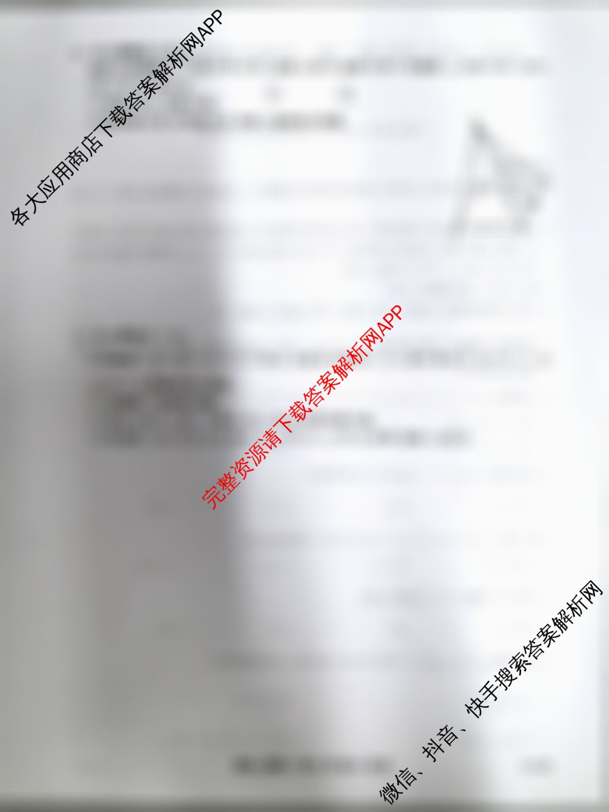 陕西省2025-2026学年高二第一学期阶段性检测卷(三)6193B各科答案及试卷（含政治、数学、物理等）数学试题