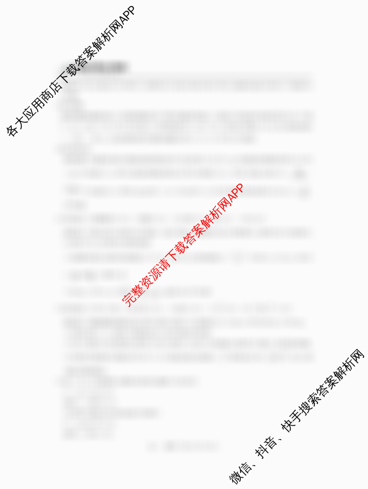上进联考江西省2024-2025学年高三年级上学期调研测试试题试卷及答案汇总: 含政治、化学、历史试卷解析物理答案