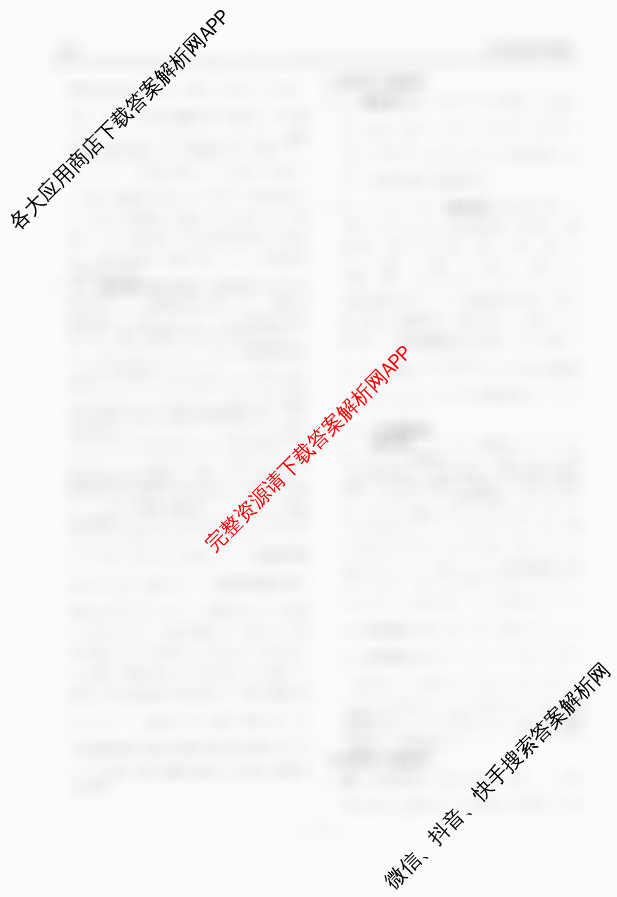 衡水金卷2025-2026学年度高三年级适应性测试(一)（9科全）数学答案