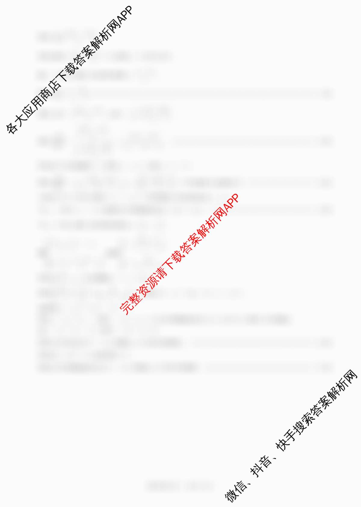 百师联盟2025-2026学年高二上学期综合测试卷试卷及答案汇总（含历史(90分钟) 语文(百) 英语等29份）数学答案