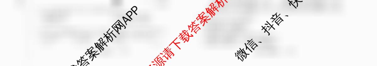 天舟高考衡中同卷2026年普通高等学校招生全国统一考试模拟信息卷(二)2（35科全）地理试题