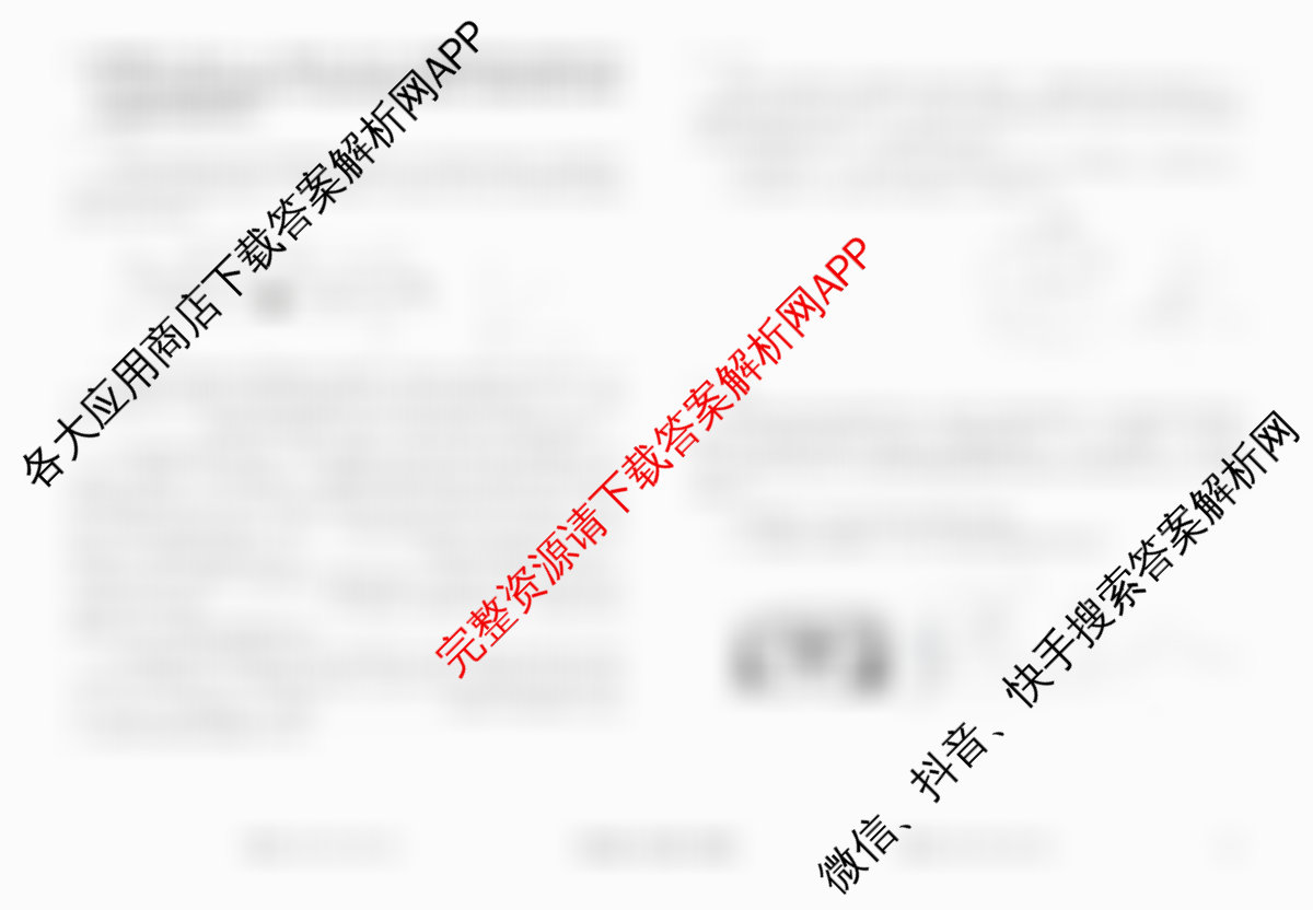 衡水金卷先享题调研卷2026年普通高等学校招生全国统一考试模拟试题(三)3各科答案及试卷（含历史(HU)、政治(MH)、生物(FJ)等91份）物理试题