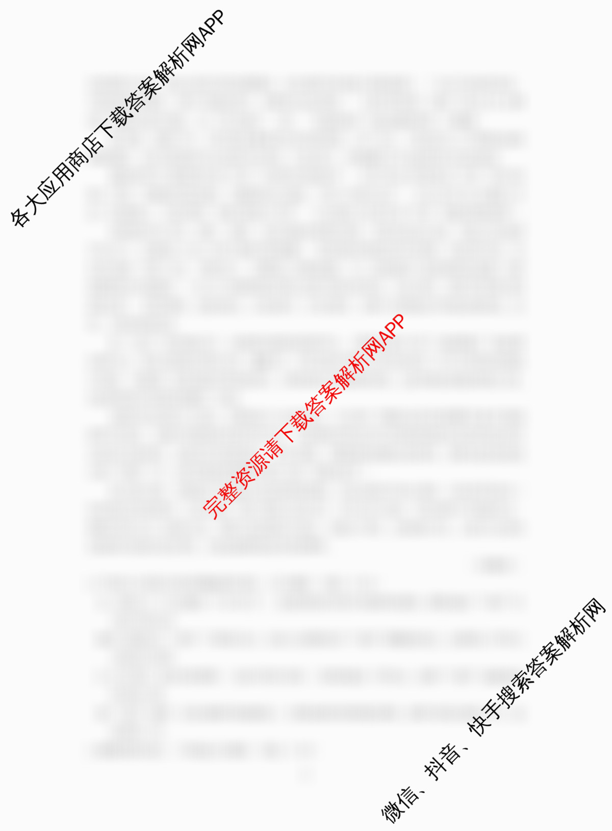 江苏省南京市2025~2026学年12月七校联合学情调研高三试卷及答案汇总（含英语 政治 数学等9份）语文试题