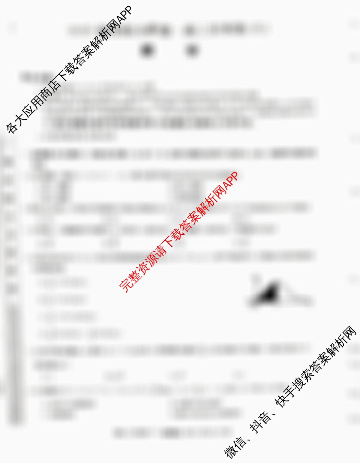 2025届名校大联盟高三月考卷(六)6（含数学 政治 历史等）数学试题