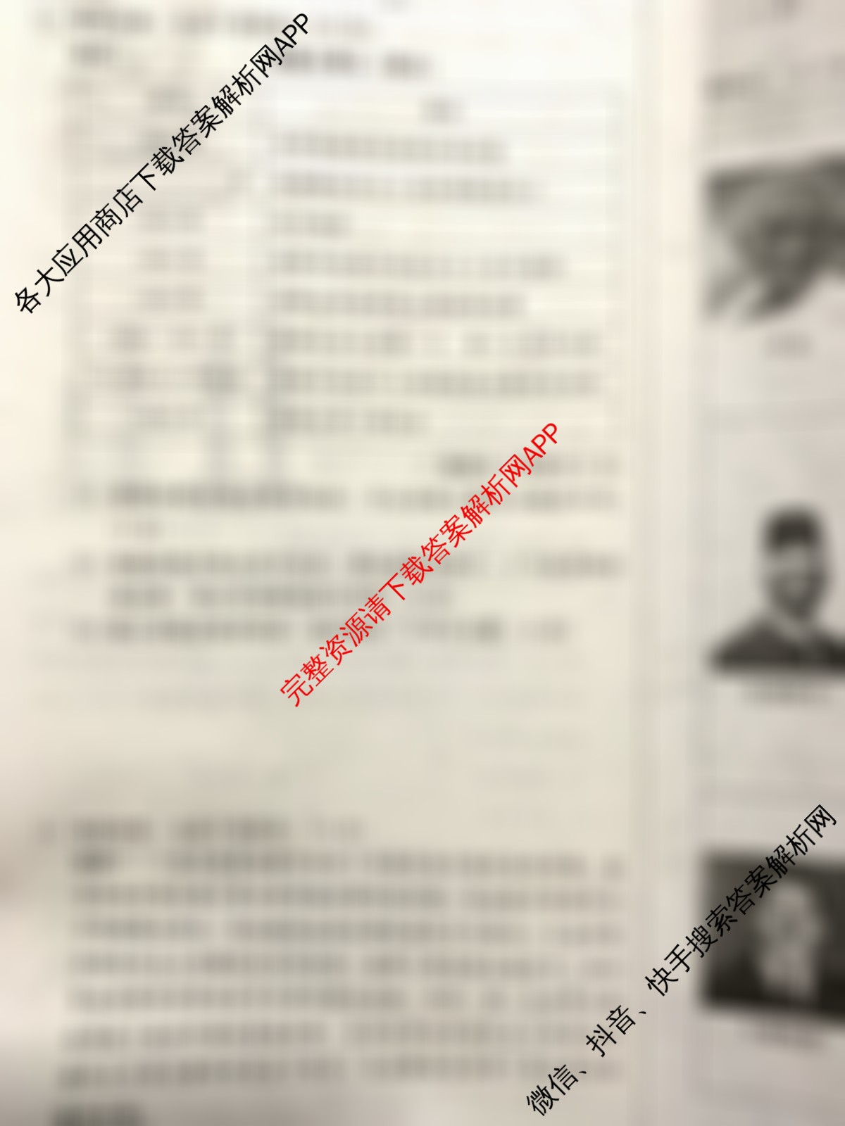 河北省2025-2026学年第一学期阶段练二九年级试卷及答案汇总（含历史 数学(人教版) 化学等）历史试题