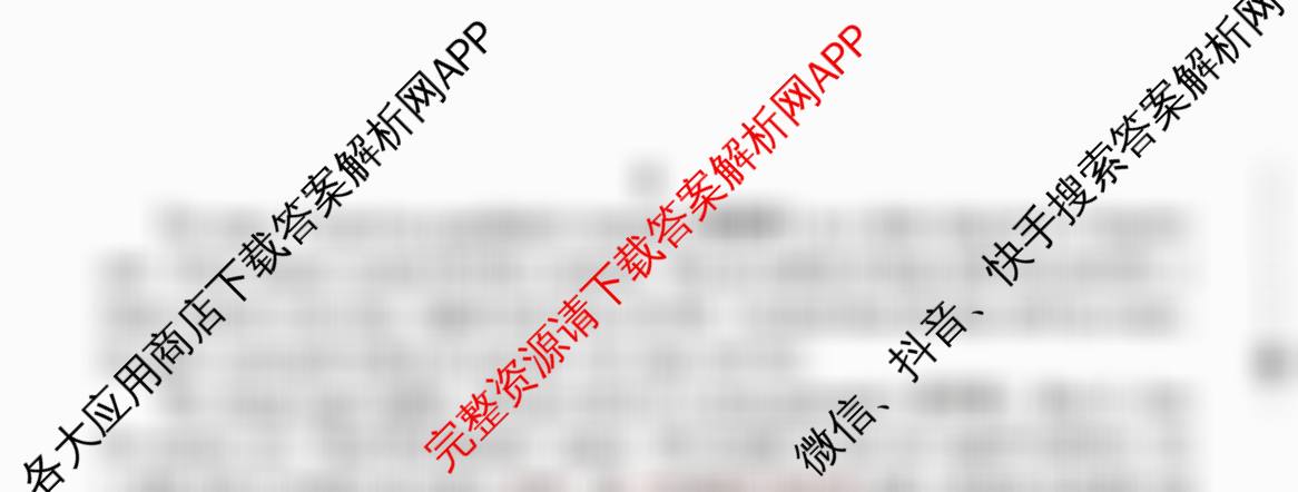 辽宁省2026年沈阳市高中三年级教学质量监测(二): 含政治 数学 生物试卷解析英语试题