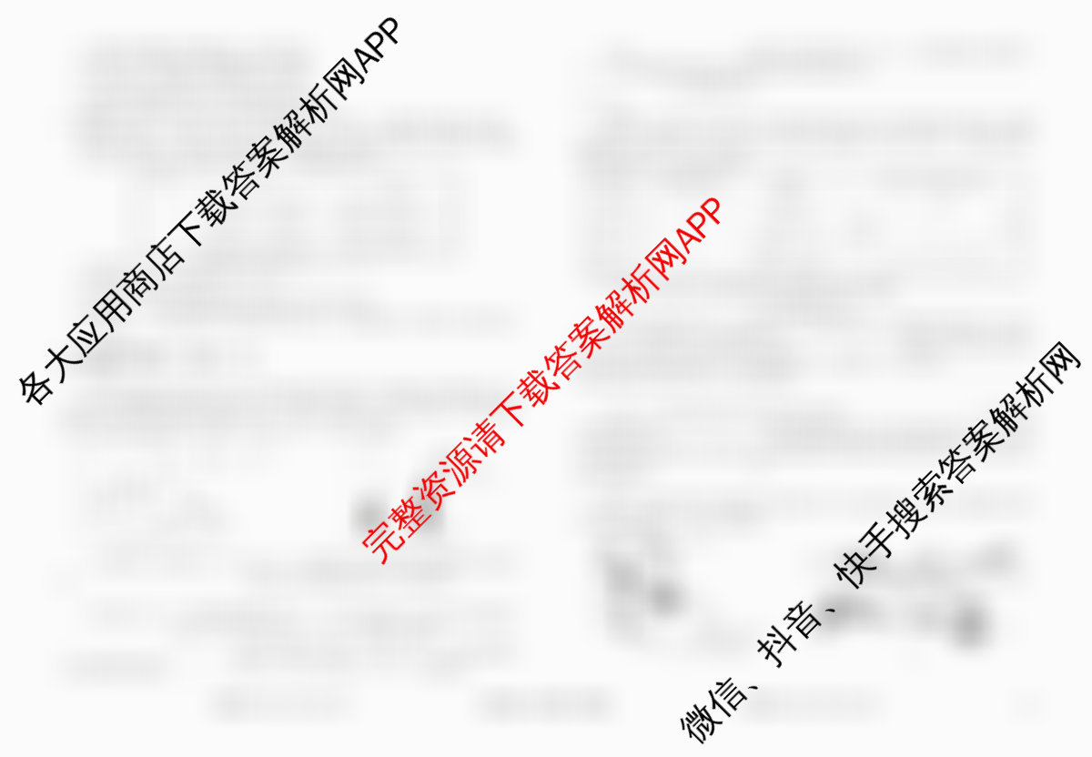 衡水金卷先享题调研卷2026年普通高等学校招生全国统一考试模拟试题(三)3各科答案及试卷（含历史(HU)、政治(MH)、生物(FJ)等91份）生物试题