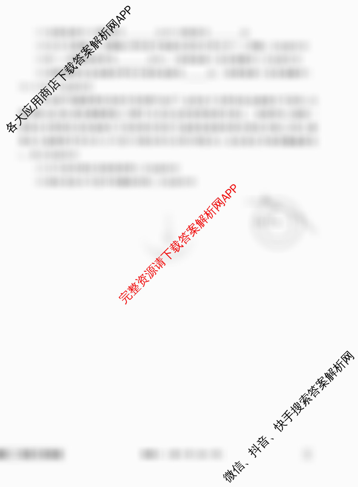 衡水金卷先享题夯基卷 2026年普通高等学校招生全国统一考试模拟 (一)1各科答案及试卷（33科全）物理试题