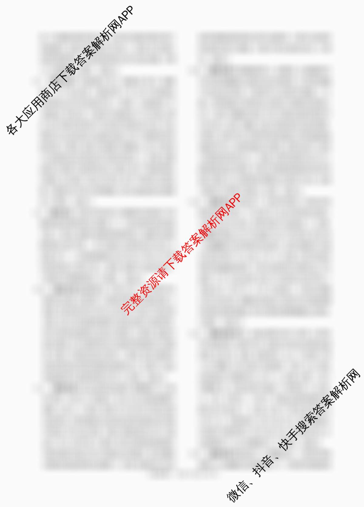 青桐鸣2025届普通高等学校招生全国统一考试青桐鸣大联考(高三)(3.13)(已更新历史 生物 英语等9份)生物答案