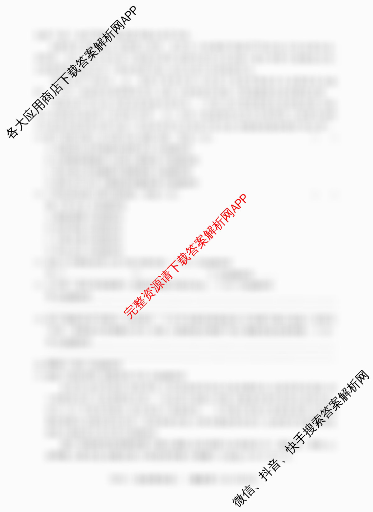 2026年普通高等学校招生统一考试最新模拟卷(二)2各科答案及试卷（含英语(XS6)、政治(XS6J)、政治(HEN6)等13份）语文试题