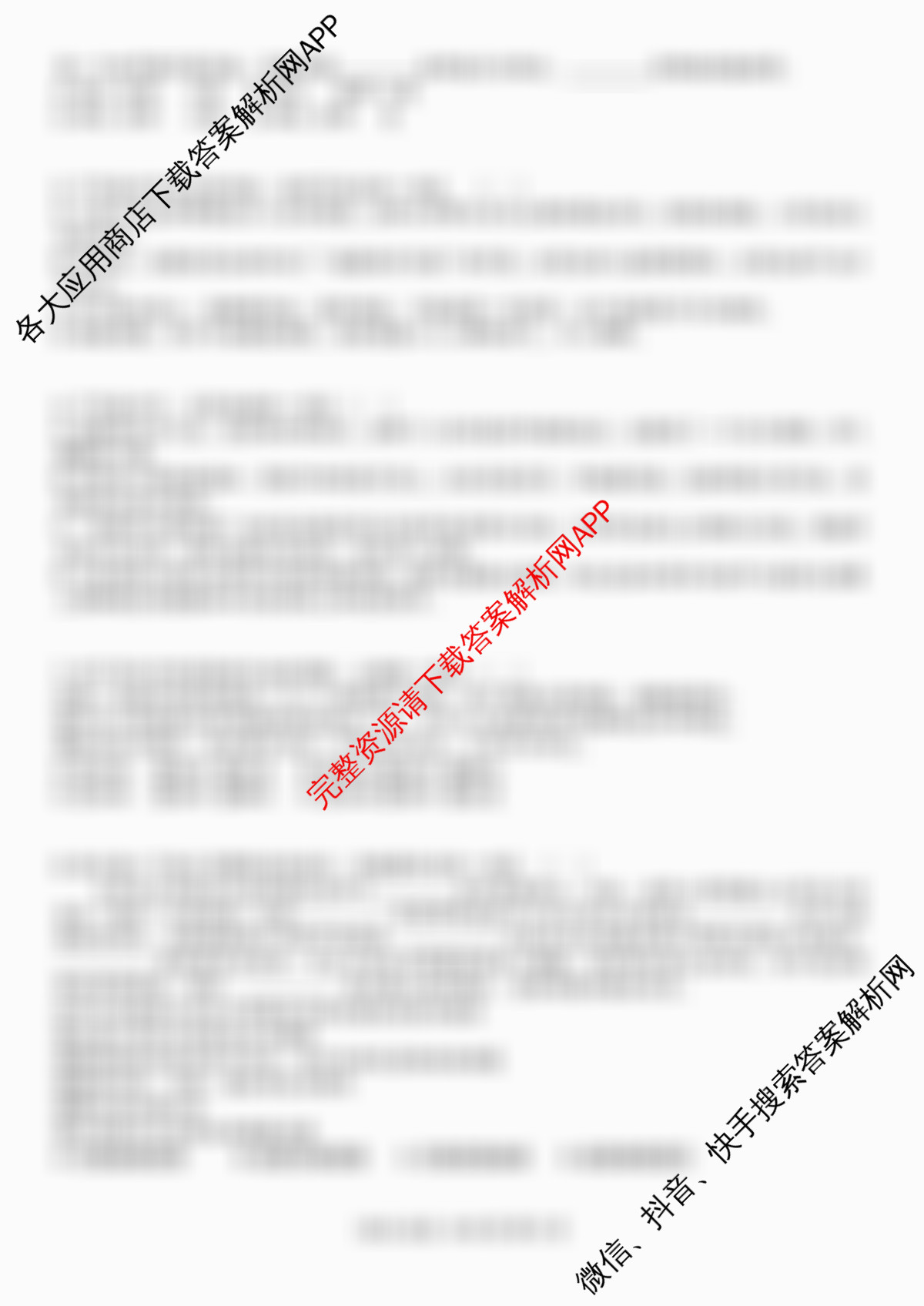 2025-2026学年广东省职教高考研究联合体第二次联合考试2025-10（含语文、数学、物理等9份）语文试题