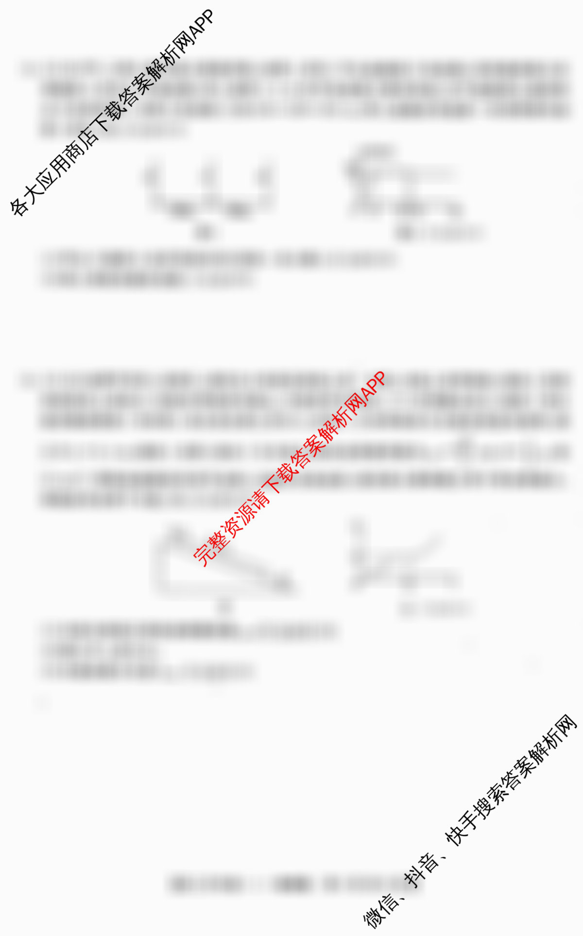 2026届名校大联盟高三月考卷(一)试卷及答案汇总(已更新政治、数学、英语等9份)物理试题