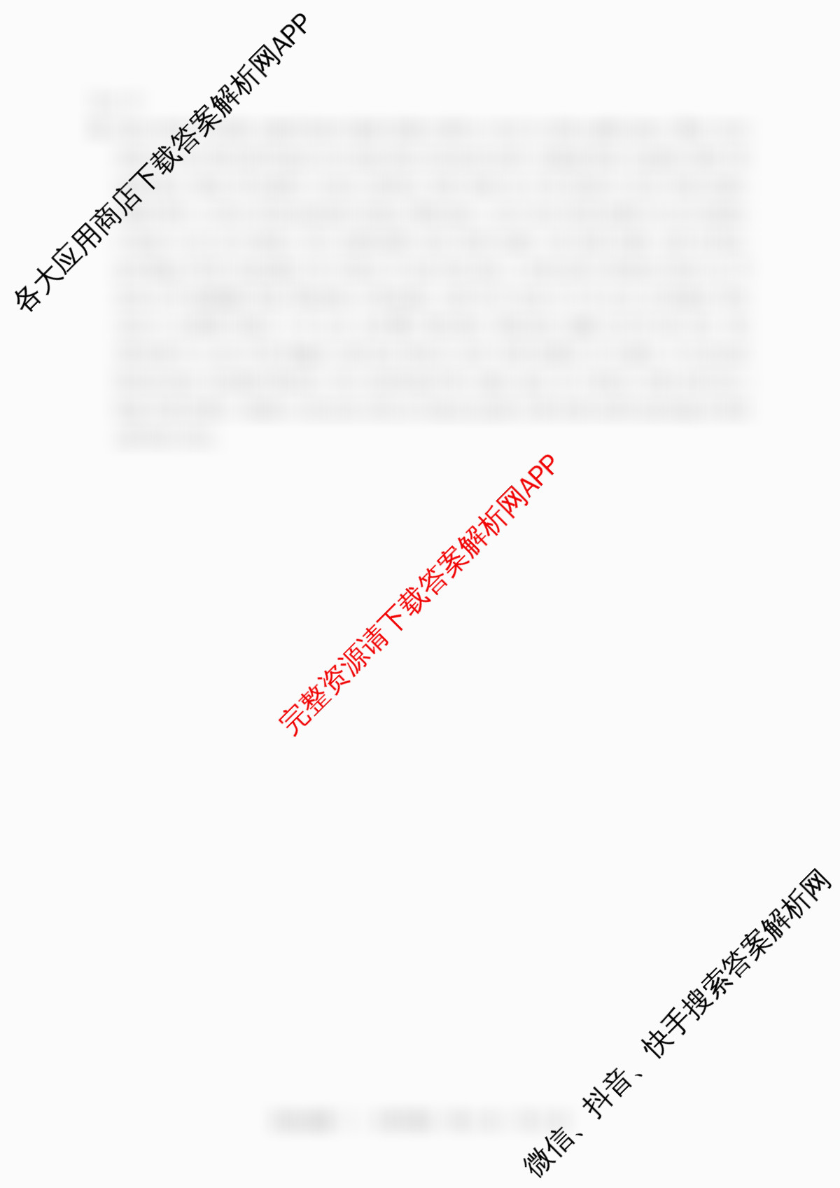 冲刺新高考2026届高考仿真模拟卷(T8)(三)3各科答案及试卷（含历史、物理(河北专版)、地理(河北专版)等20份）英语答案