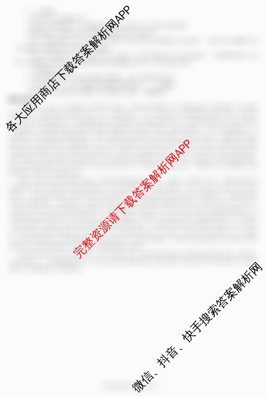 炎德英才大联考湖南师大附中2026届高三月考试卷(四)各科答案及试卷: 含日语 英语 语文试卷解析语文答案