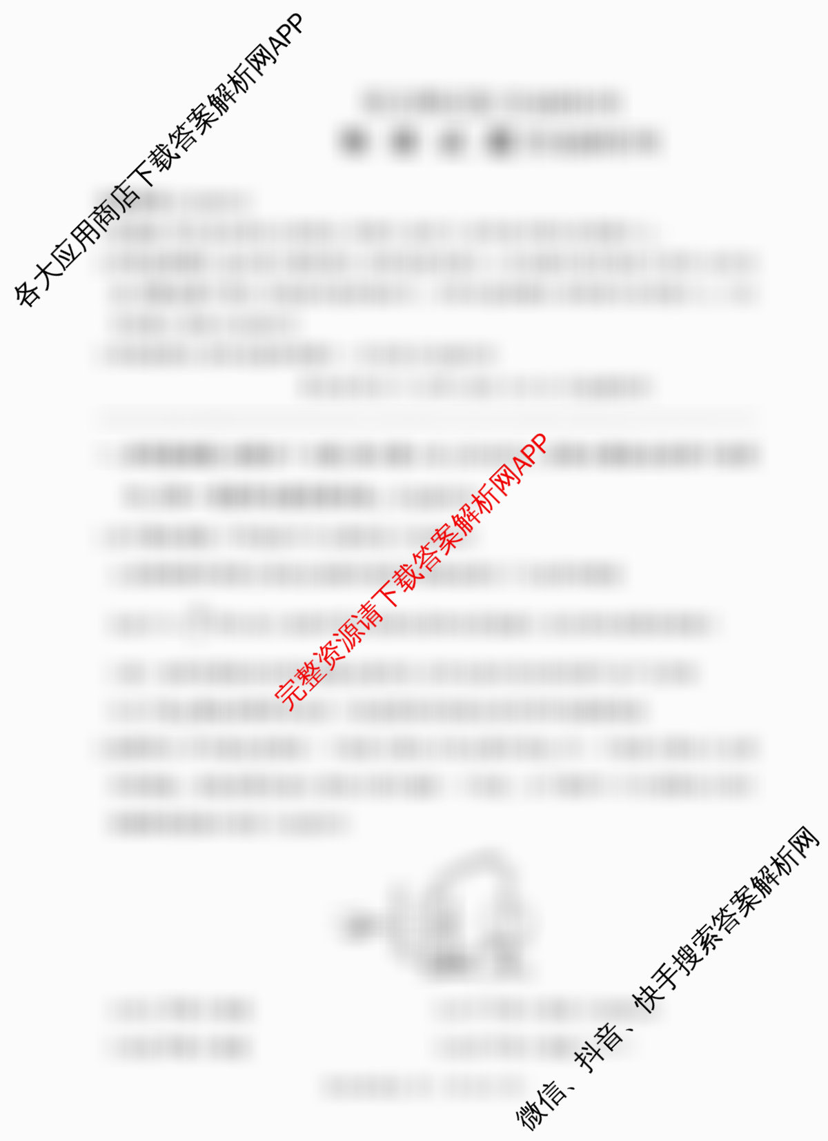 百师联盟2025-2026学年高二上学期综合测试卷试卷及答案汇总（含历史(90分钟) 语文(百) 英语等29份）物理试题