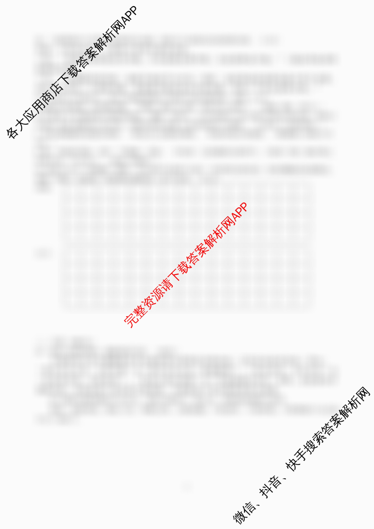 成都七中2025-2026学年度高三(上)一诊模拟检测各科答案及试卷（9科全）语文试题