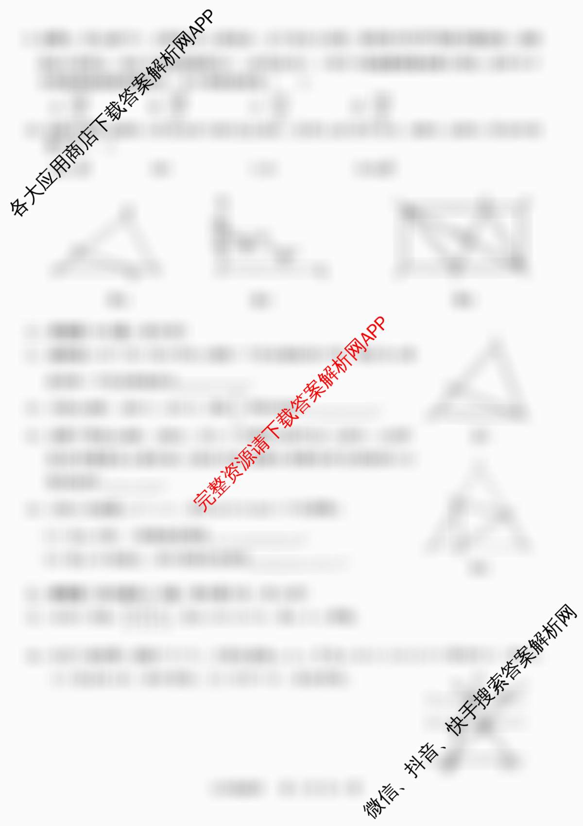 安徽省宣城市皖东南2025-2026学年度九年级第二阶段练(12月)各科答案及试卷（7科全）数学试题