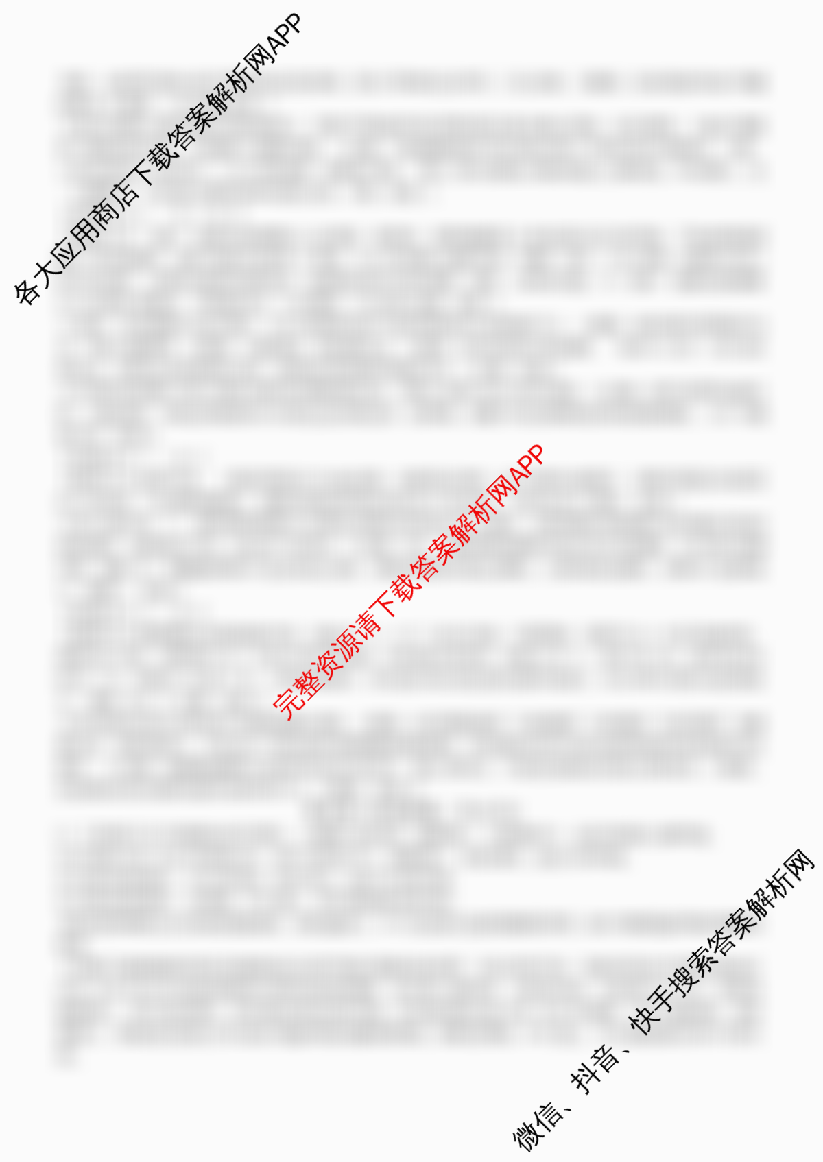 张家界市2024~2025学年第二学期高二期末考试各科答案及试卷（含化学(B卷) 地理(A卷) 数学等）地理答案