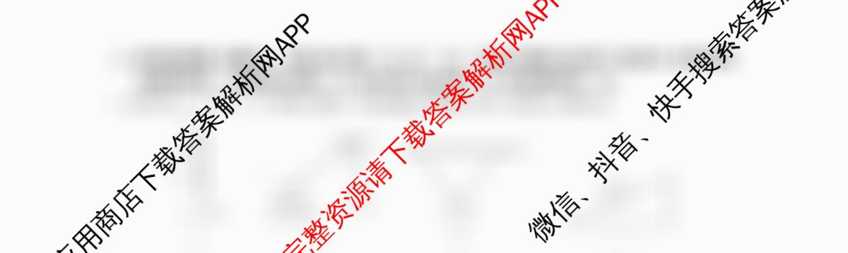 福建省2026届高三10月联考(10.27)试卷及答案汇总: 含生物 化学 物理试卷解析物理试题 福建省2026届高三10月联考(10.27)试卷及答案汇总: 含生物 化学 物理试卷解析物理试题