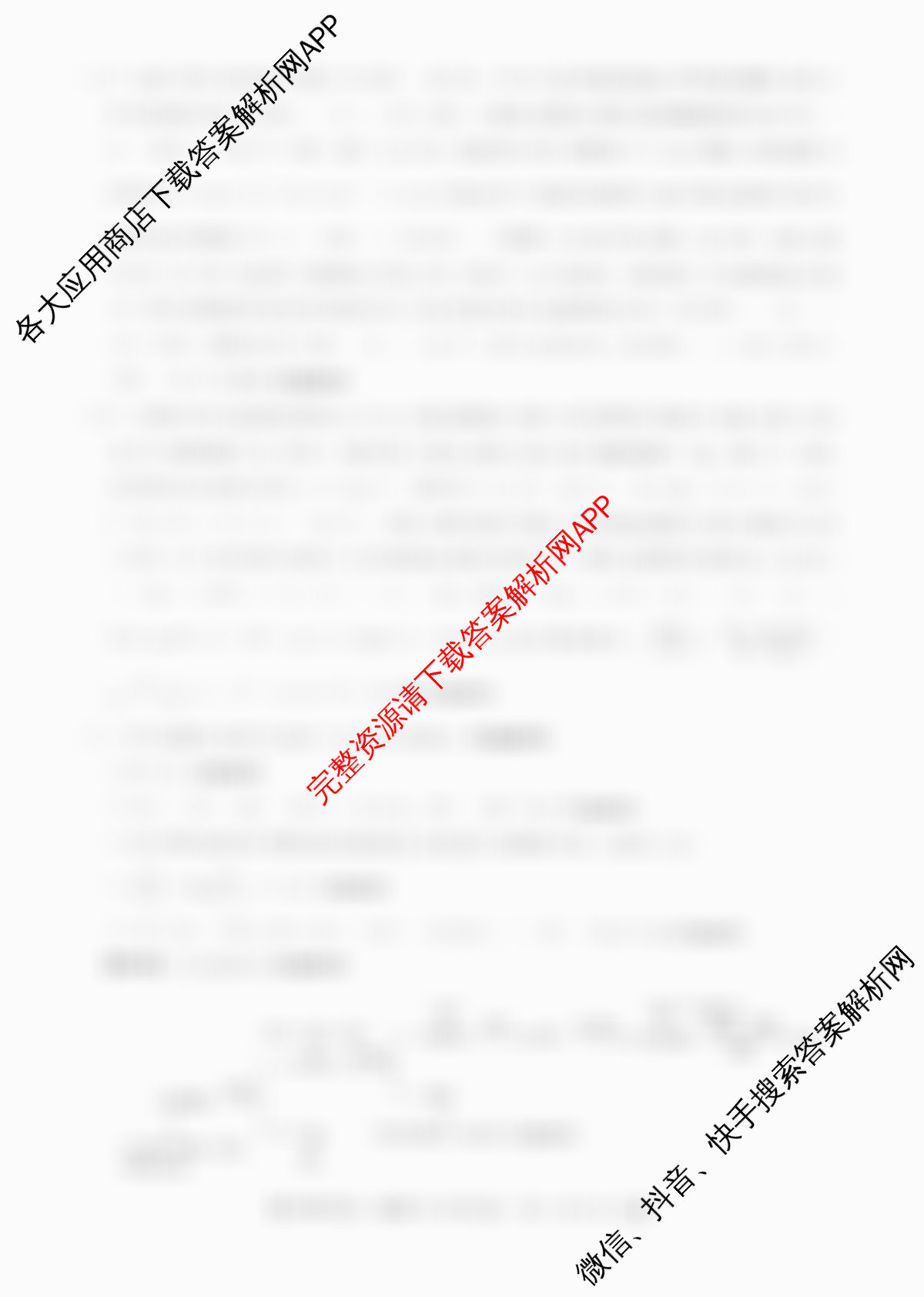 2026普通高等学校招生全国统一考试冲刺押题卷(四)4（含英语 生物 物理等）化学答案