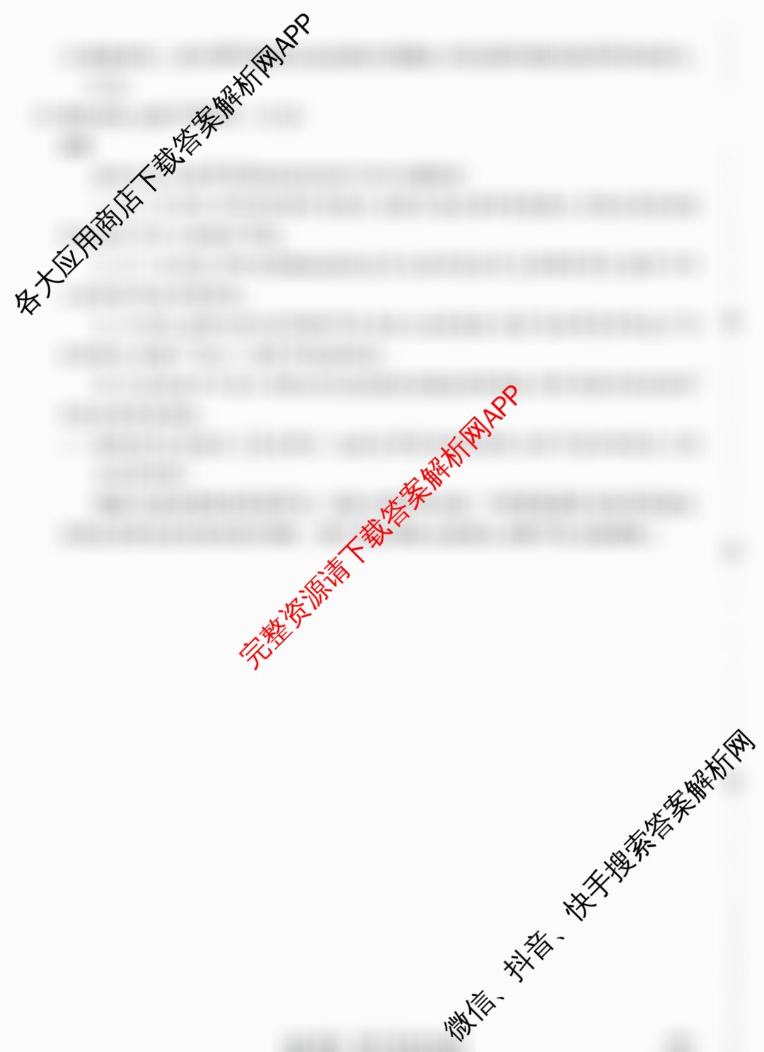 云南省2026届高三8月百万联考(8.26-27)试卷及答案汇总（含物理(YN)、英语、语文等9份）历史试题