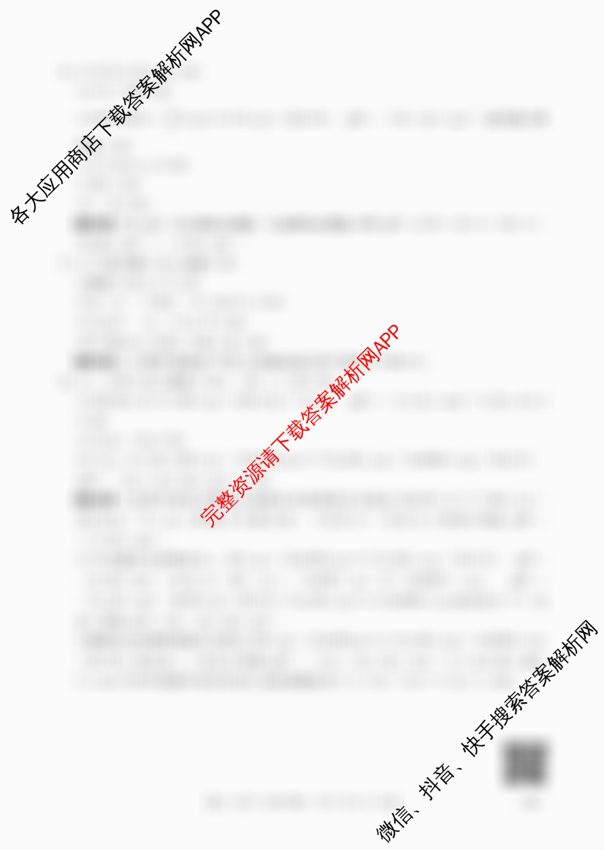 陕西省2025-2026学年高二年级考试(9.25)试卷及答案汇总（含英语、物理、历史等）化学答案