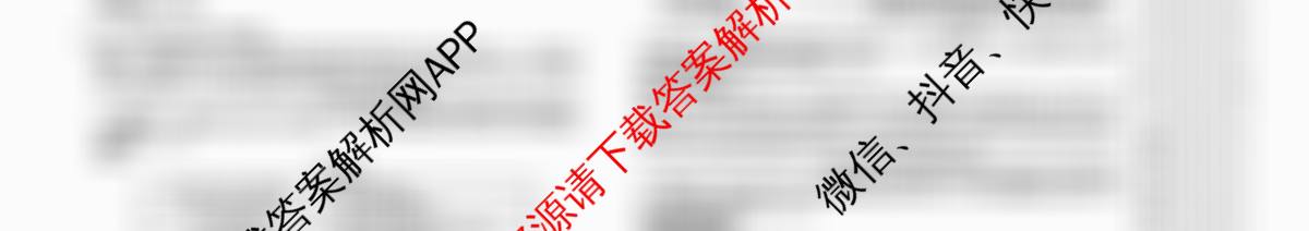 (LT)陕西省2025-2026学年度第一学期期中质量监测七年级各科答案及试卷（含历史、生物、道德与法治等）历史试题