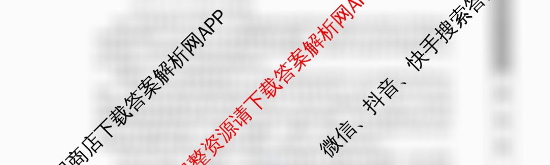 陕西省2024-2025学年度第一学期高二年级七校期中联考(25-L-232B)各科答案及试卷(已更新地理 历史 数学等9份)语文试题