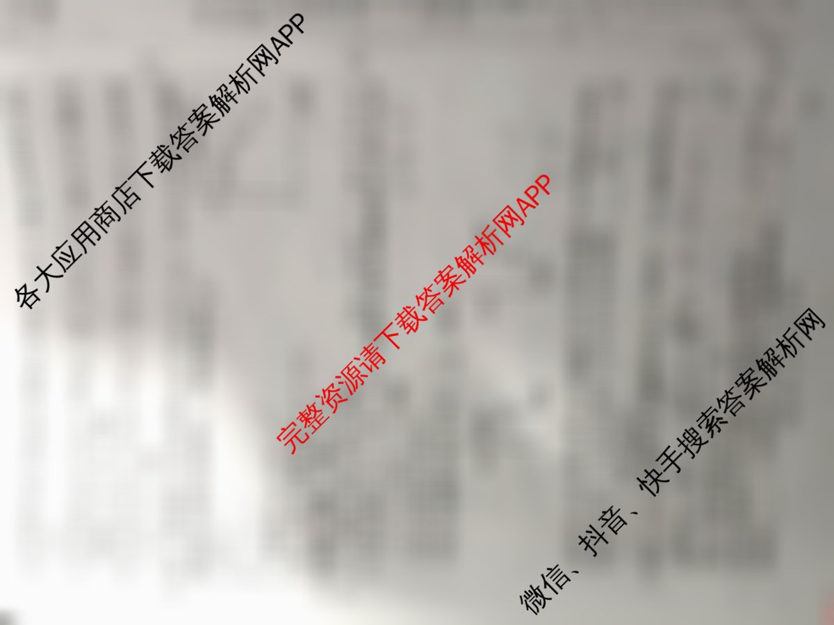 陕西省2025-2026学年高二年级考试(9.25)试卷及答案汇总（含英语、物理、历史等）化学试题