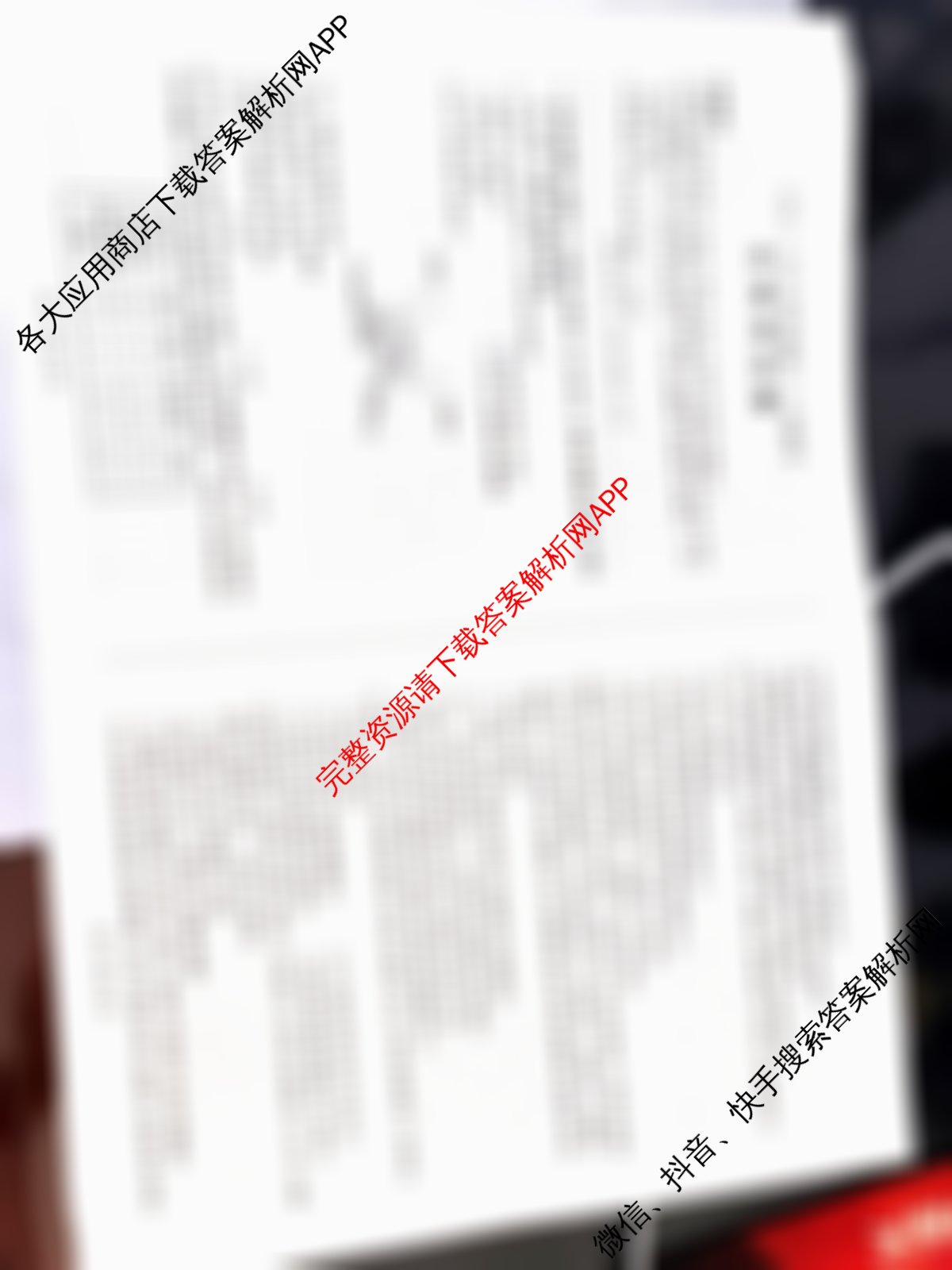 百师联盟2025-2026学年度高二9月联考试卷及答案汇总（含地理(B) 地理 物理(百B)等）生物试题