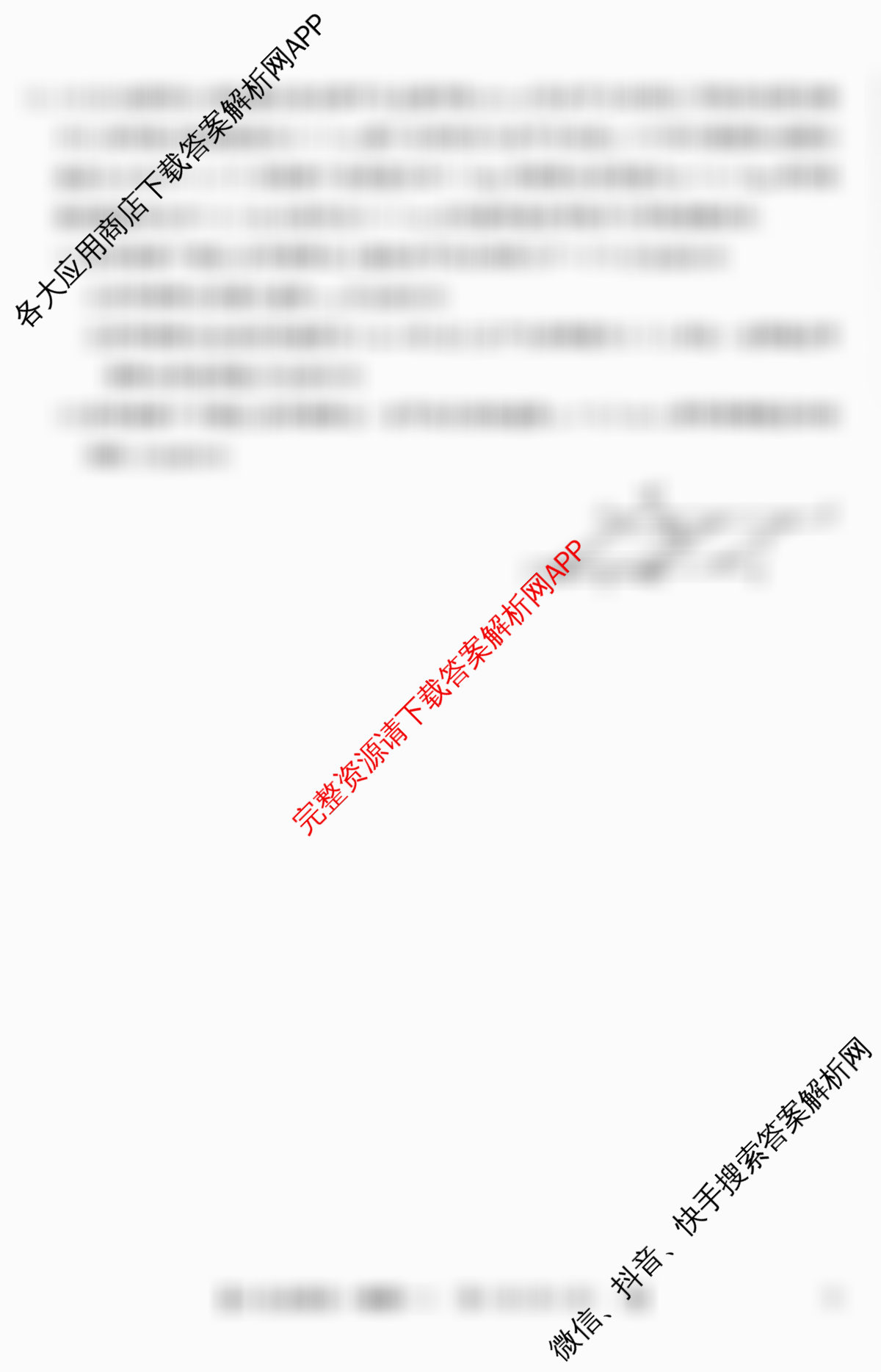 2026年全国高考仿真模拟卷(一)1（含化学(A N) 政治(C N) 物理(A N)等14份）物理试题