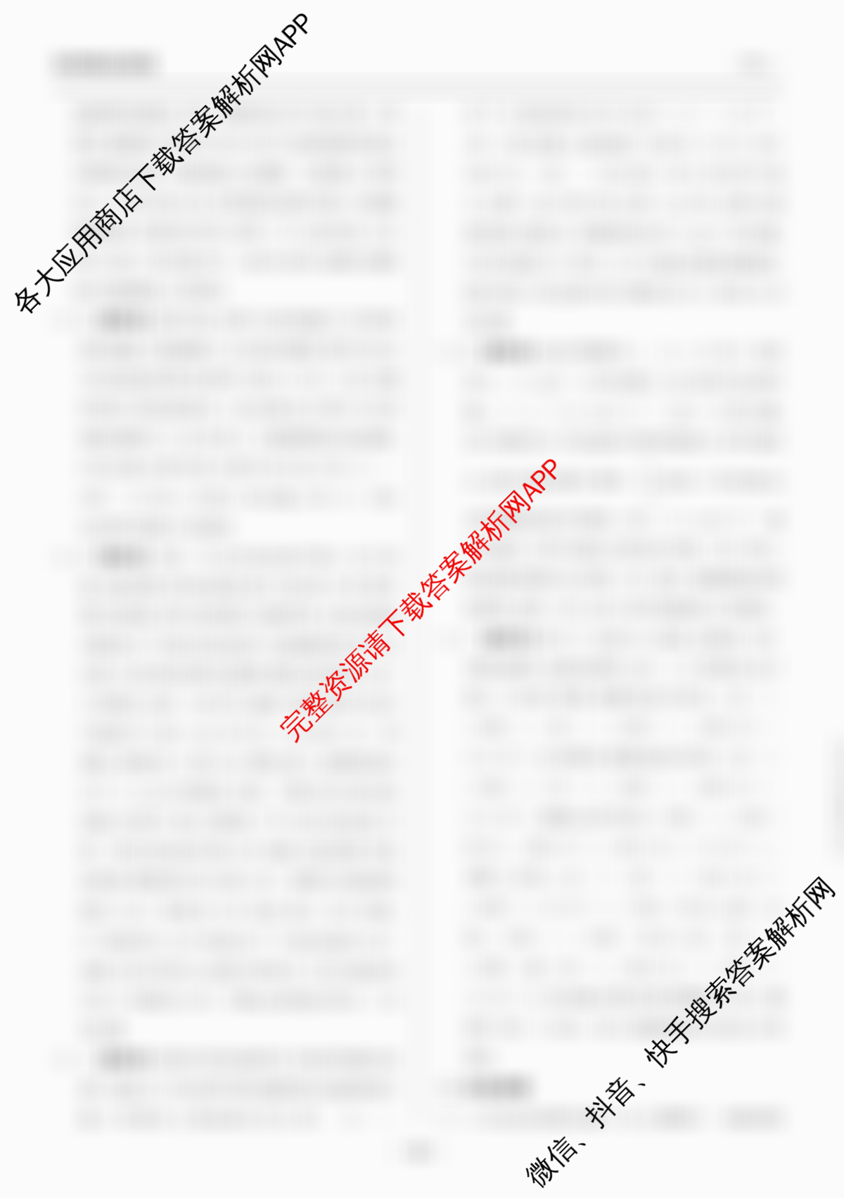 天舟高考衡中同卷2026年普通高等学校招生全国统一考试模拟信息卷(四)4试卷及答案汇总（含化学(WG) 物理(山东版) 生物(湖北版)等）化学答案