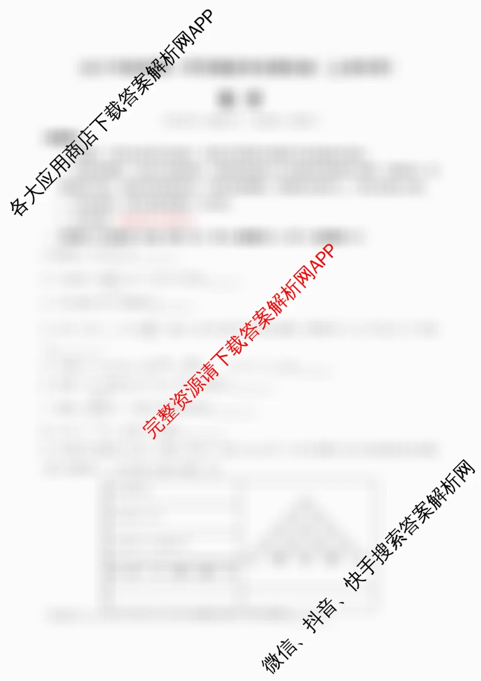 上海2025年秋季高一开学摸底考试模拟卷（9科全）数学试题