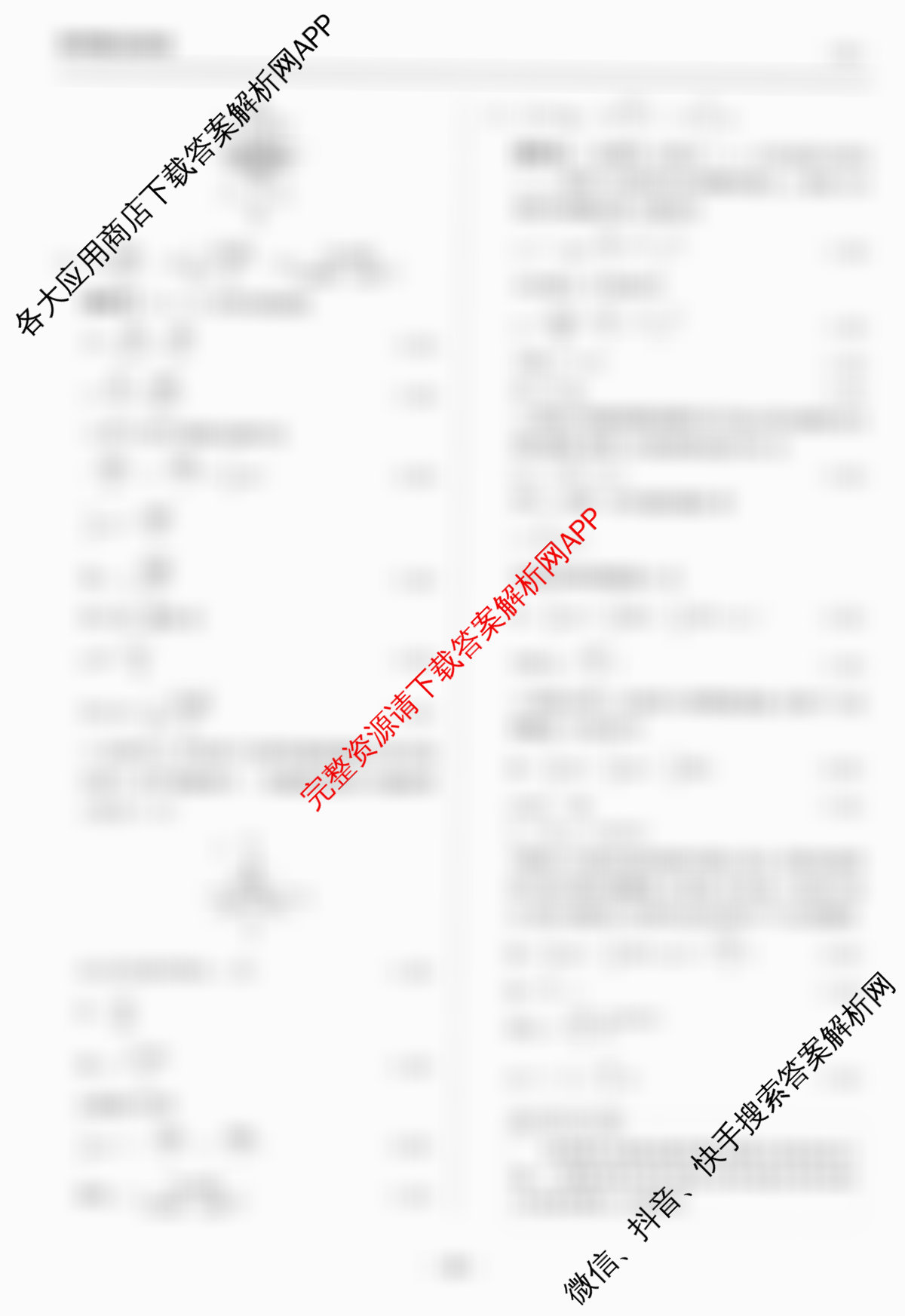 天舟高考衡中同卷2026年普通高等学校招生全国统一考试模拟信息卷(六)6各科答案及试卷: 含英语(B)、地理(GY)、物理(山东版)试卷解析物理答案