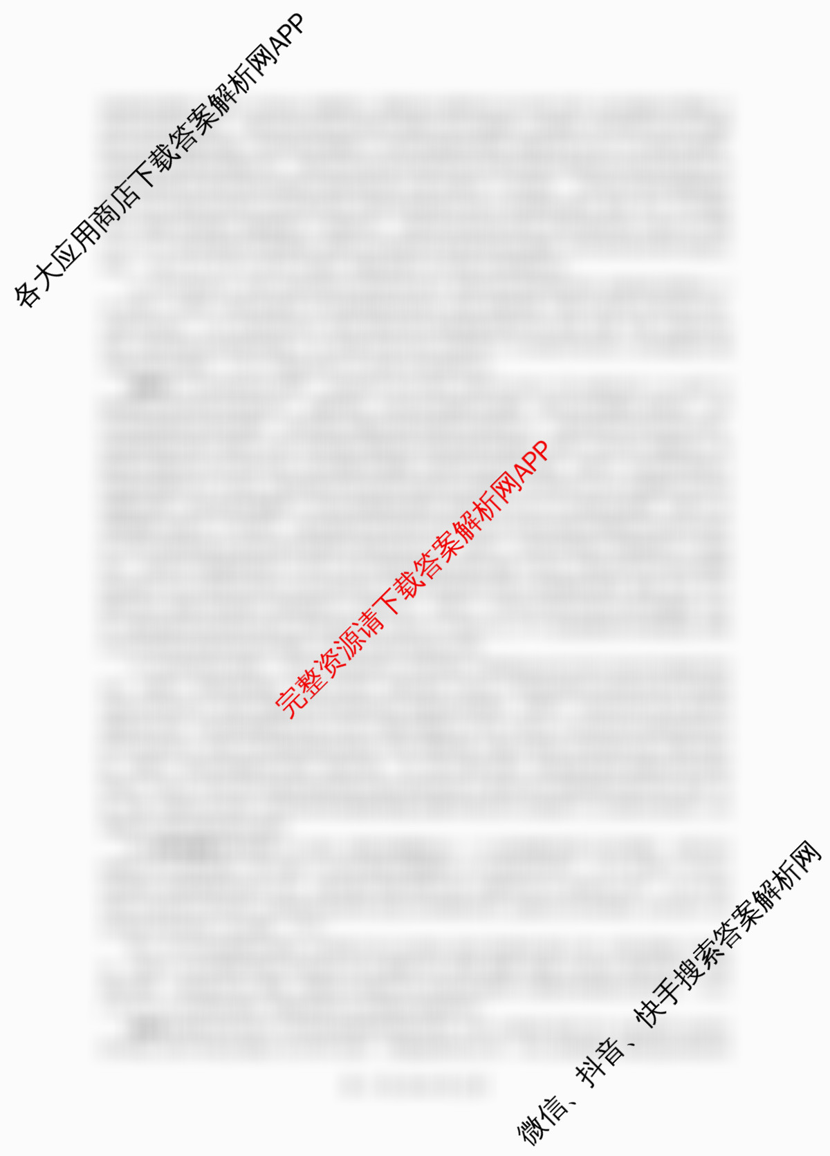 百师联盟2026届高三二轮复联考(一)(3.25)(无标题①)（82科全）政治答案