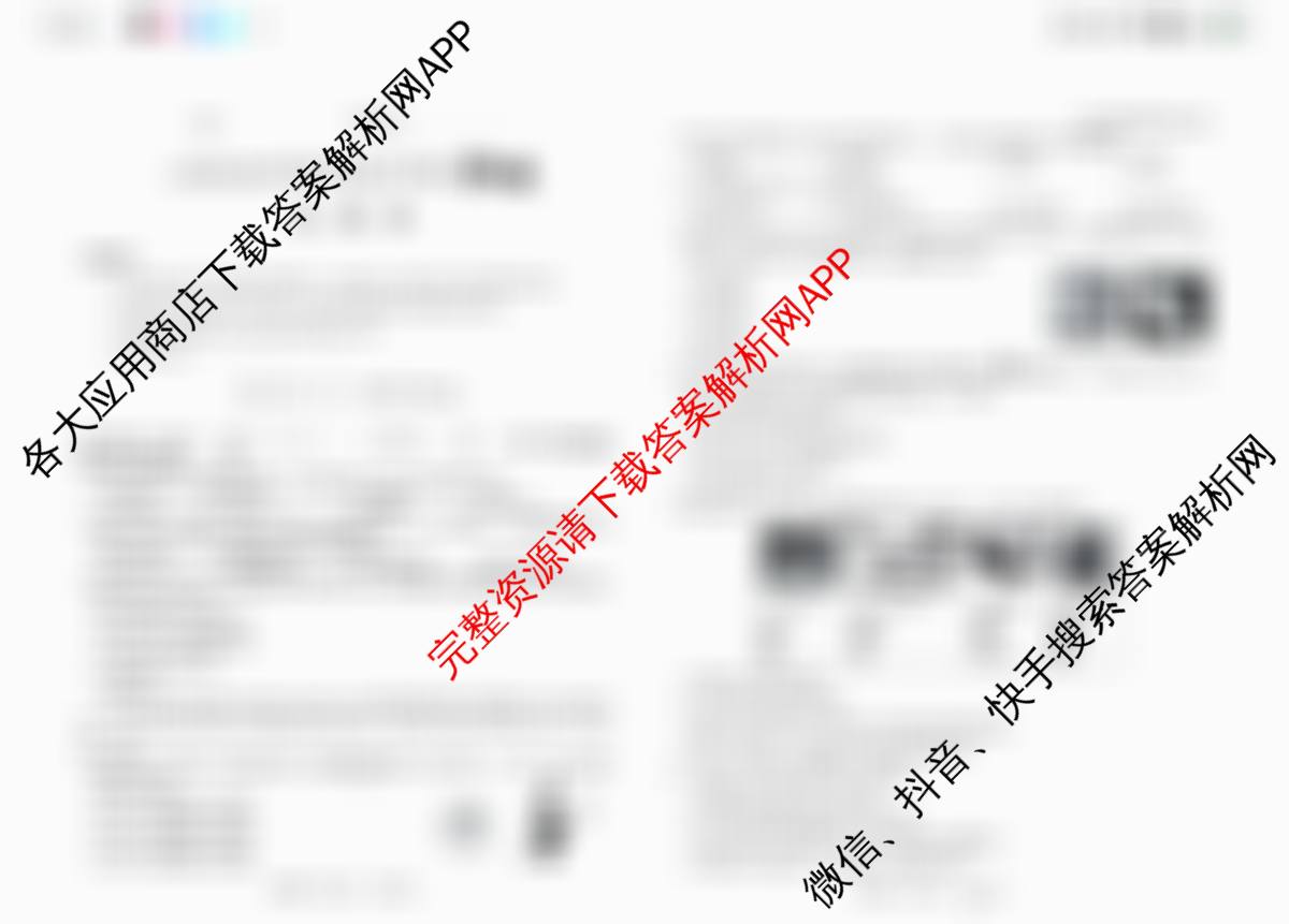 山西省2025年初中学业水考试冲刺卷试卷及答案汇总（8科全）生物试题