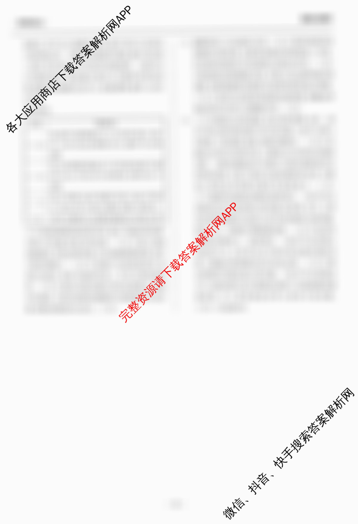 天舟高考衡中同卷2026年普通高等学校招生全国统一考试模拟信息卷(三)3(已更新化学(WG) 历史(WS) 生物(湖北版)等35份)政治答案
