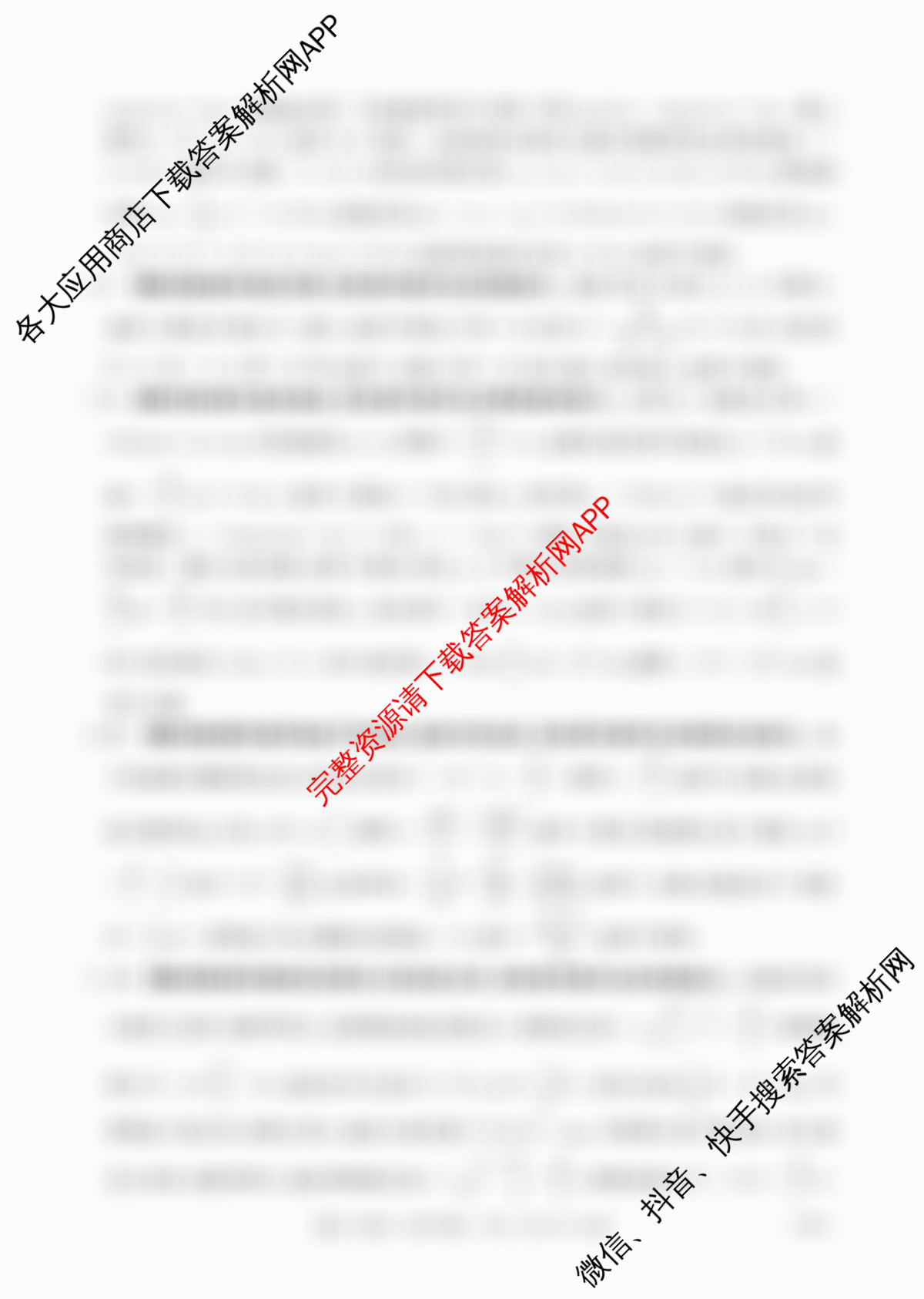 云南省2025-2026学年高三4月联考YN(4.7)试卷及答案汇总（含历史、政治、地理等）物理答案