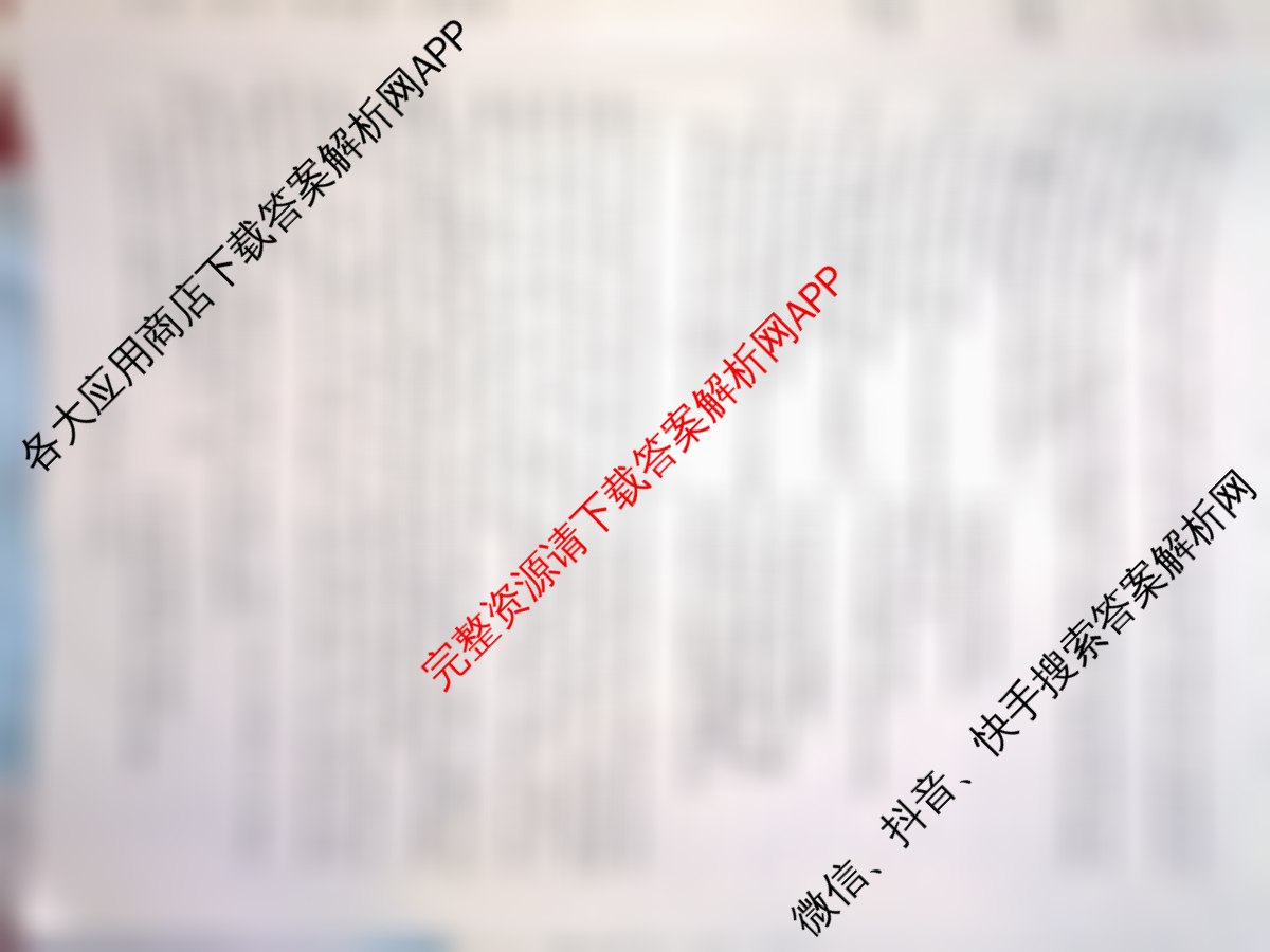 2025年云南省新高考自主命题冲刺金卷(5.15)试卷及答案汇总: 含数学 化学 地理试卷解析英语试题