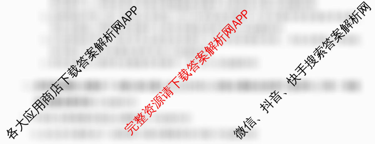 2026年普通高等学校招生全国统一考试猜题信息卷(一)1各科答案及试卷（含物理(B1)、地理(B3)、生物(B4)等）物理试题