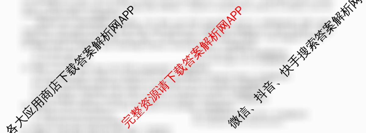 2026届高三总复习名师原创模拟(十)10: 含政治(HEN6G)、政治(CQX6)、语文(XS6J)试卷解析英语试题