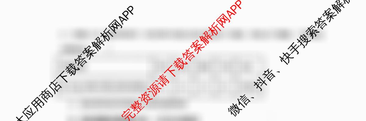 湖南省娄底四中2025年下期高一第一次月考试卷及答案汇总(含地理、化学、生物等)生物试题 湖南省娄底四中2025年下期高一第一次月考试卷及答案汇总(含地理、化学、生物等)生物试题