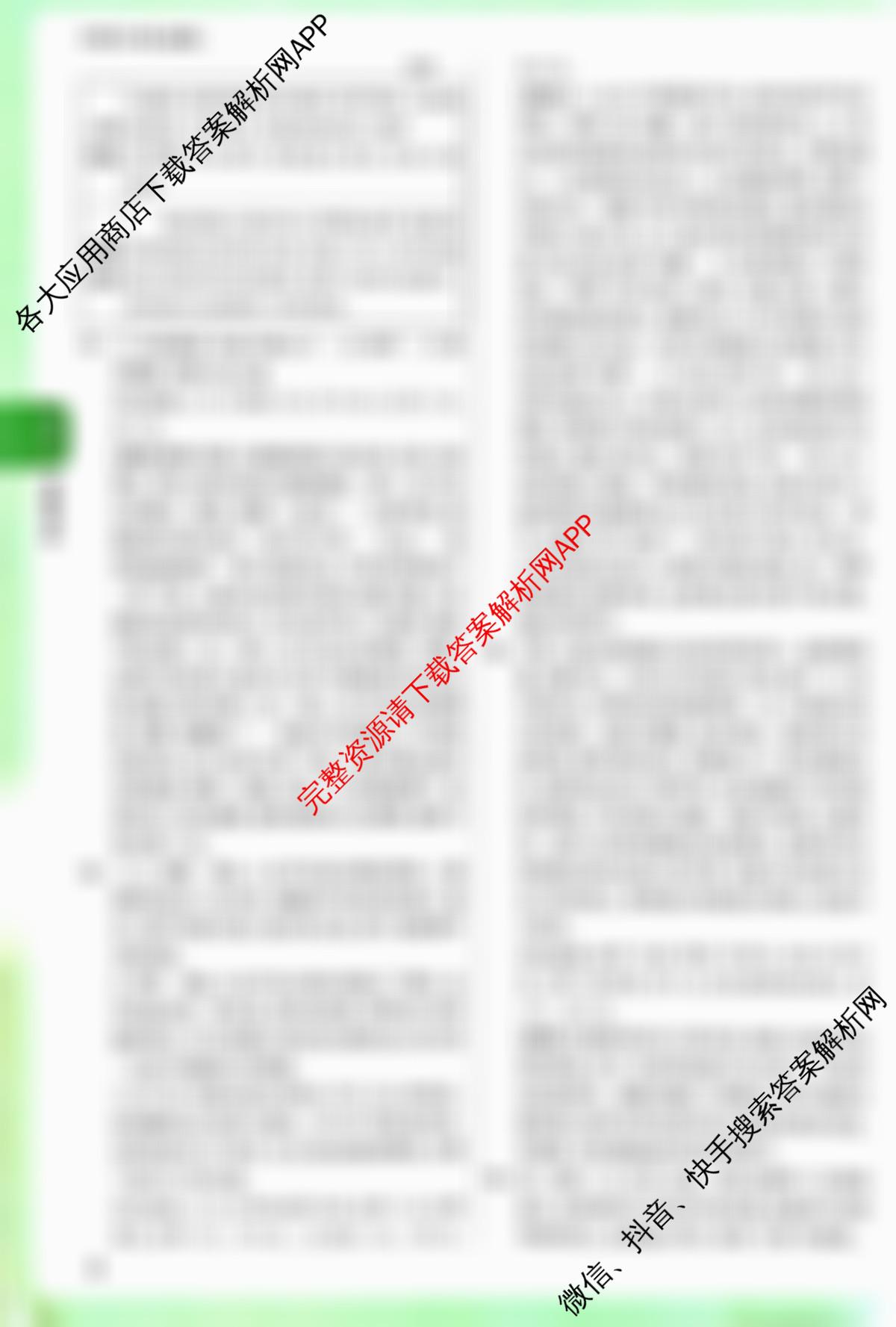 2025年陕西省初中学业水考试定心卷（11科全）语文答案