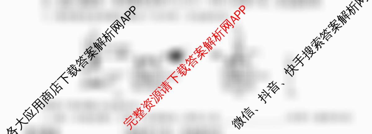 衡水金卷先享题夯基卷 2026年普通高等学校招生全国统一考试模拟 (一)1各科答案及试卷（33科全）化学试题