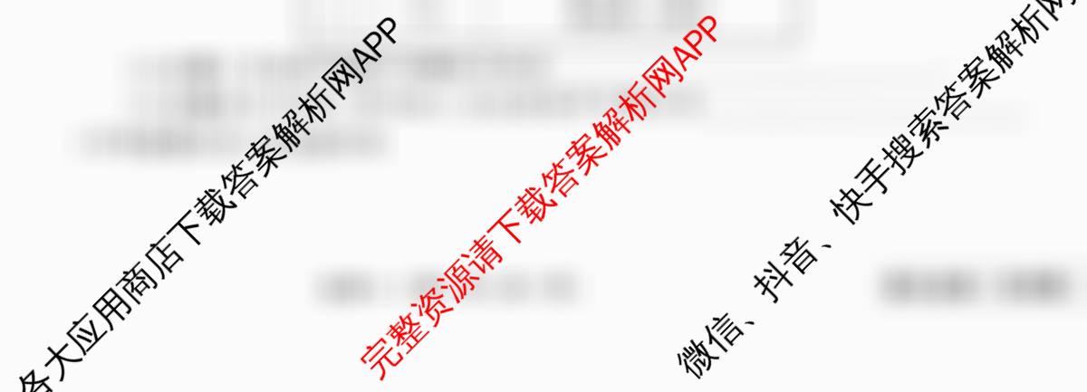 衡水金卷先享题夯基卷 2026年普通高等学校招生全国统一考试模拟 (一)1各科答案及试卷（33科全）化学试题