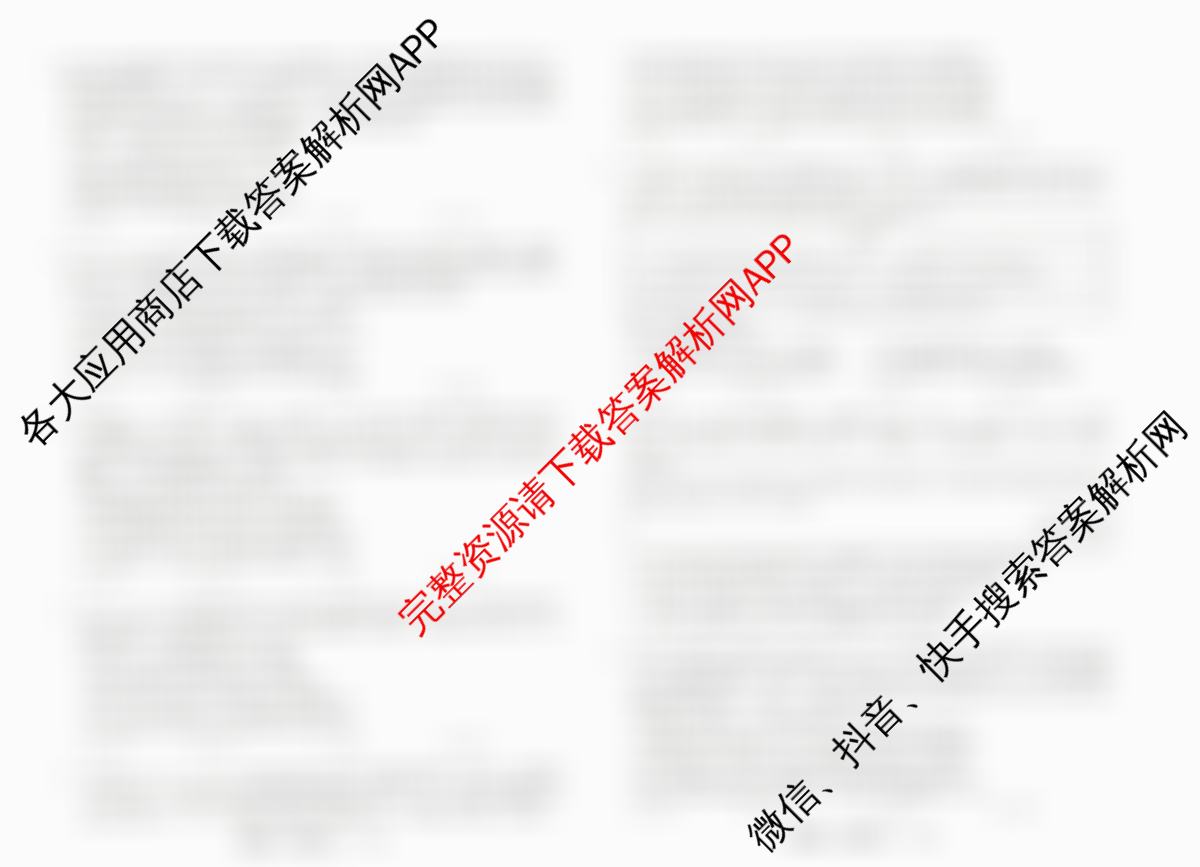 天舟高考衡中同卷2026年普通高等学校招生全国统一考试模拟信息卷(五)5试卷及答案汇总（含化学(LE)、政治(WY)、生物(JY)等）政治试题