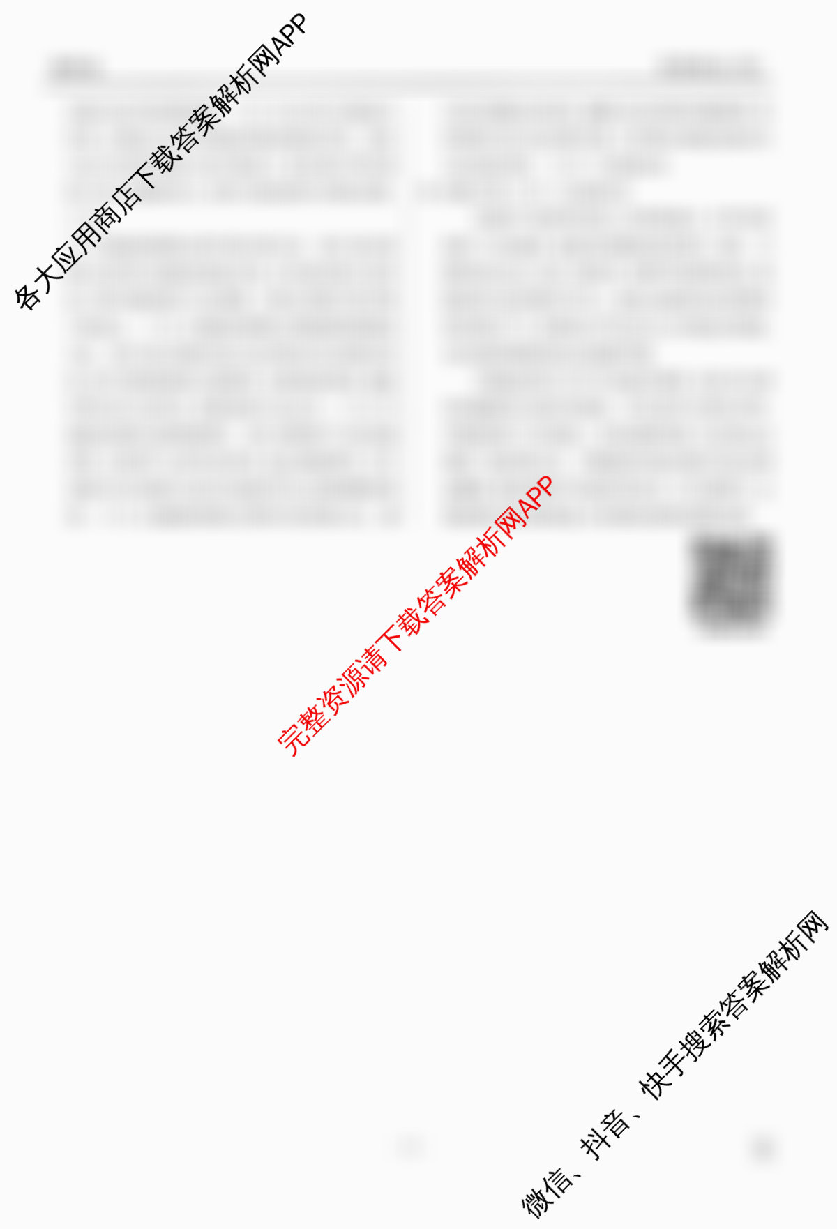 衡水金卷先享题调研卷2026年普通高等学校招生全国统一考试模拟试题(四)4各科答案及试卷(已更新地理(MH) 化学(L) 政治(HJ)等91份)政治答案
