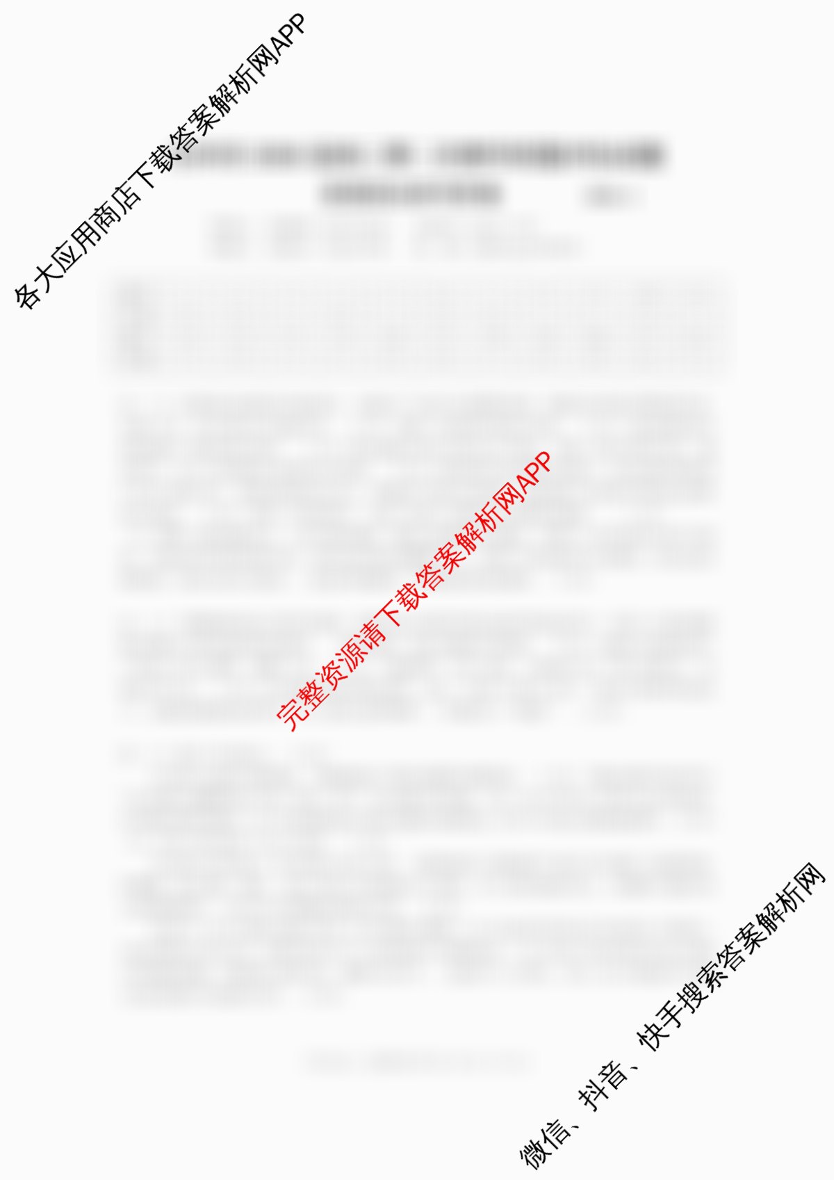 台州市2026届高三第二次教学质量评估试题2026.04（12科全）政治答案